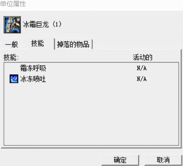 魔獸爭霸3，輸出超高的冰龍，為何很少出現在職業賽場上？