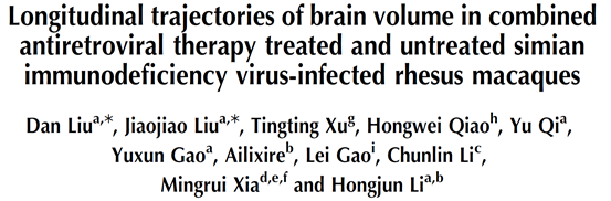 【佑安學術】最新發現,北京佑安醫院李宏軍教授團隊研究成果在艾滋病領域國際頂尖《AIDS》期刊發表 【佑安學術】最新發現,北京佑安醫院李宏軍教授團隊研究成果在艾滋病領域國際頂尖《AIDS》期刊發表