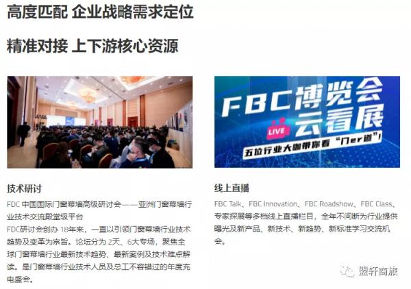 門窗幕牆博覽會如約而至,門窗新品搶先看 門窗幕牆博覽會如約而至,門窗新品搶先看