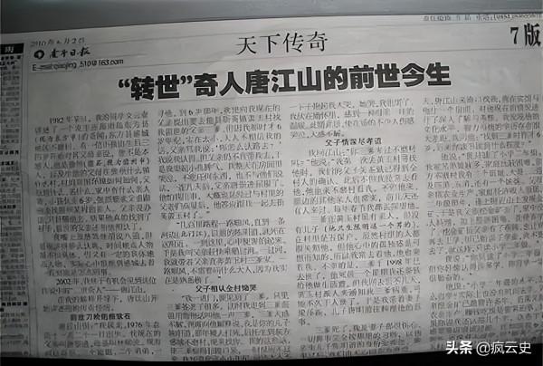 “轉世人”唐江山，三歲記起前世事，六歲尋親前世家庭，真相如何