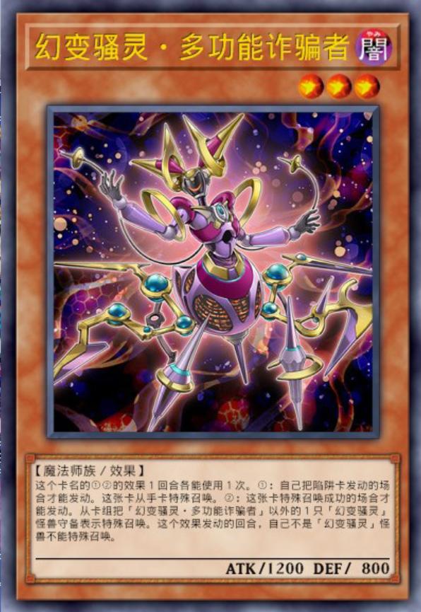 遊戲王2022年1月限制卡表：融合命運被禁？喵喵龍劍進限制？