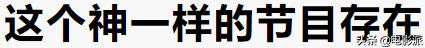 一代神綜，咋越來越腦殘？
