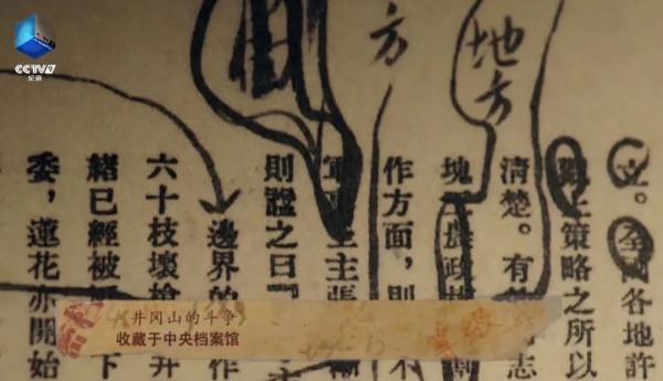 讓歷史說話,用史實見證!《紅色密檔》用重磅實證啟用精神力 讓歷史說話,用史實見證!《紅色密檔》用重磅實證啟用精神力