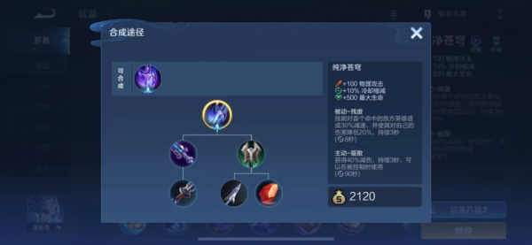 11.23版本更新,16件裝備被調整,對抗路即將大洗牌? 11.23版本更新,16件裝備被調整,對抗路即將大洗牌?