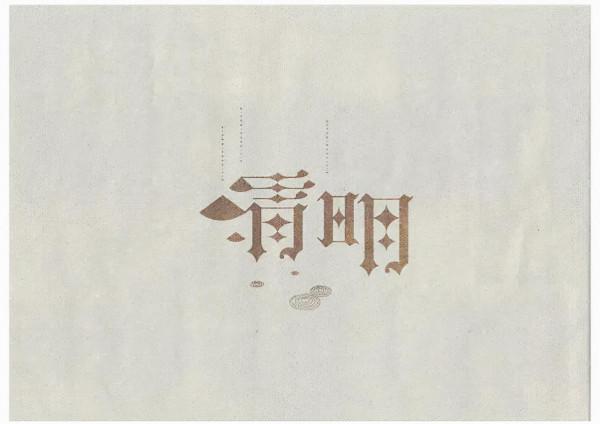 二十四節氣 你瞭解多少 二十四節氣 你瞭解多少