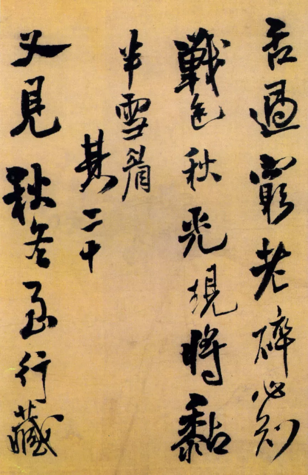 王鐸《七月寫懷五律詩》，張弛有度，流轉自如