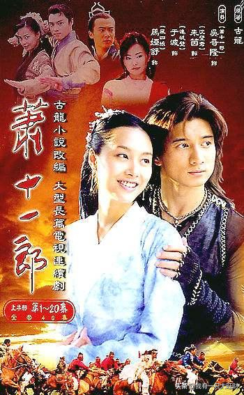 《蕭十一郎》謙謙君子終成邪惡反派，愛而不得的連城璧，可憐至極