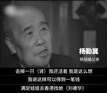 14年過去了,那個為追星逼父跳海的楊麗娟,如今過得怎樣? 14年過去了,那個為追星逼父跳海的楊麗娟,如今過得怎樣?