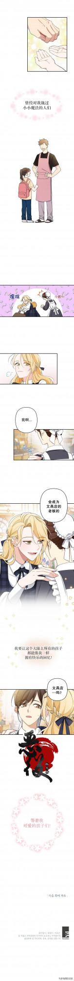 韓國漫畫,請不要來惡女的文具店(第1話) 韓國漫畫,請不要來惡女的文具店(第1話)