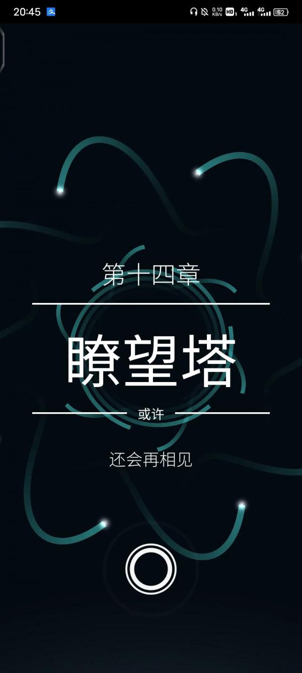 紀念碑谷2通關感想