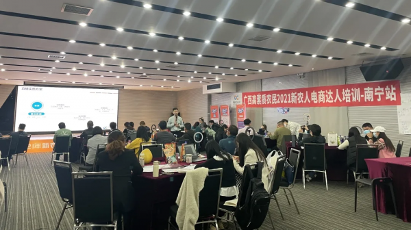 電商直播培訓正當時 鄉村振興揚帆待啟航