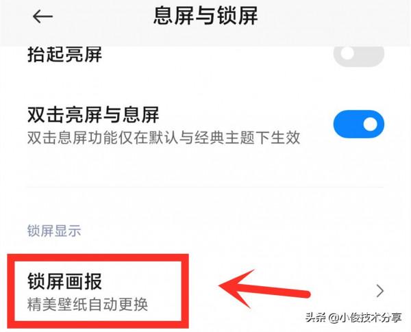 小米手機提升流暢度和提高安全性的5個設定,紅米手機通用 小米手機提升流暢度和提高安全性的5個設定,紅米手機通用