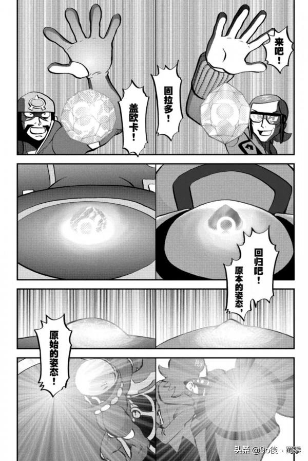 精靈寶可夢特別版Ω紅寶石α藍寶石episode—12