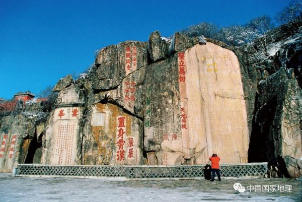 中國名山,雄、奇、險、秀 中國名山,雄、奇、險、秀
