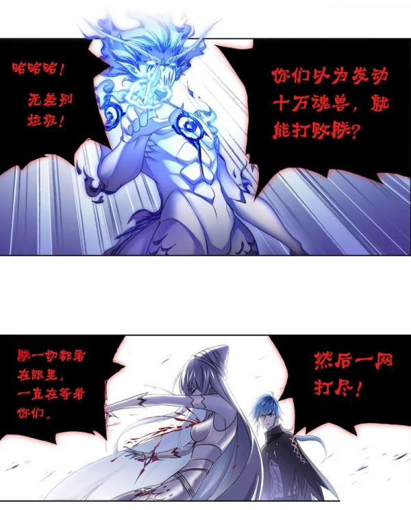 斗羅大陸 第316話 絕對的力量（下）唐三計劃失敗 眾人陷入苦戰