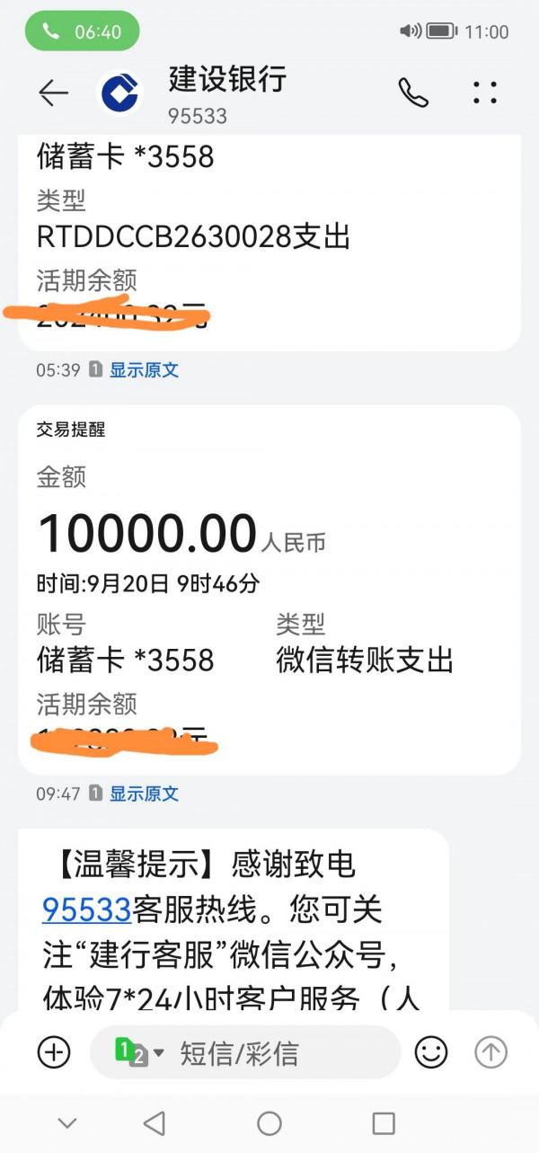 微信發紅包，被重複扣款了，大家有發紅包的請留意