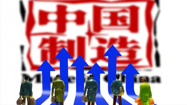 國內傳來兩大喜訊:國家出手調控油價,中國製造業連續11年奪冠 國內傳來兩大喜訊:國家出手調控油價,中國製造業連續11年奪冠