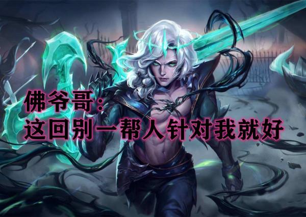 LOL又蹭新年熱度，5個新英雄曝光，瑟提年限面板確定，EZ又笑了