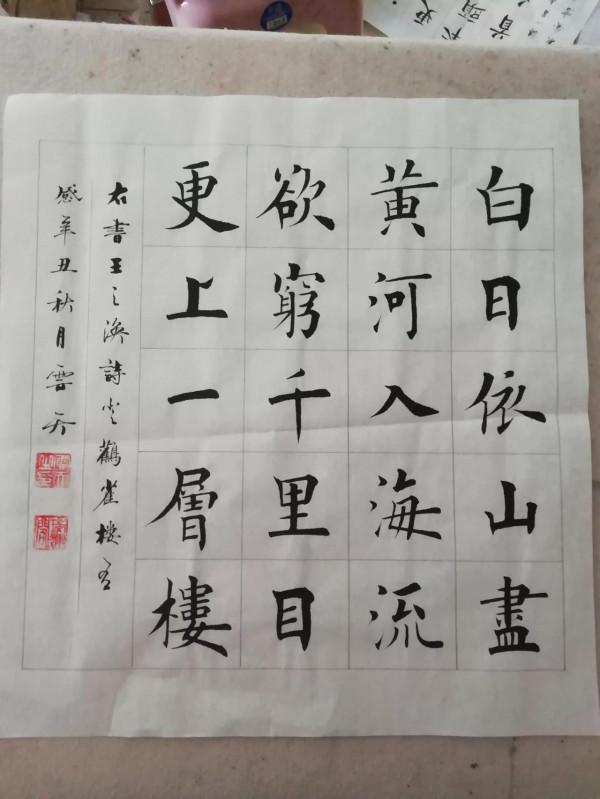 歐體楷書最新作品欣賞，賞心悅目，清爽爽朗，乾淨帥氣，幅幅精美