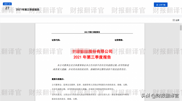 鋁礦儲量位居國內第一,Q3業績大漲10倍,股價已遭攔腰斬斷,僅6元？