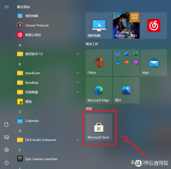 專治各種不服!WIN10應用商店各種問題解決大全 專治各種不服!WIN10應用商店各種問題解決大全