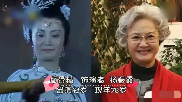 西遊記女演員現狀