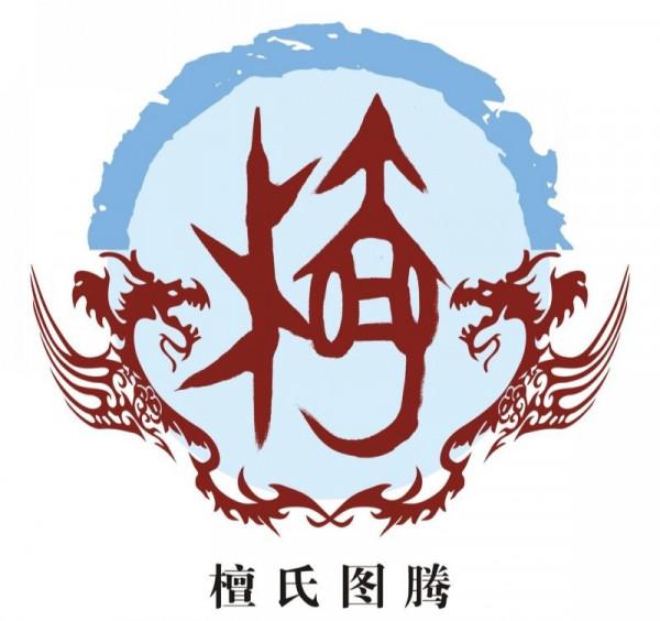 中國姓氏圖騰及發源地大全，快看看你的姓氏起源於哪裡（四十）