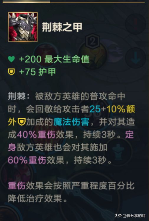 英雄聯盟手遊 防禦類裝備大全 介紹 英雄聯盟手遊 防禦類裝備大全 介紹