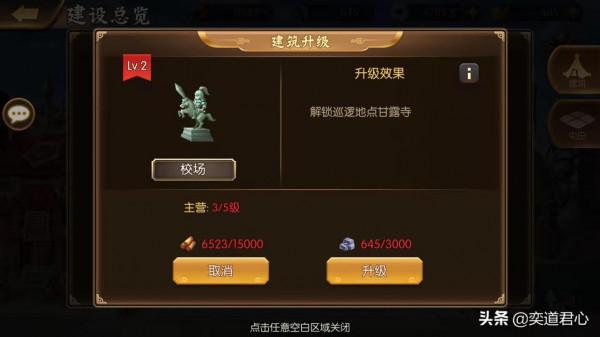 驍將三國:竹簡最好全部拿來兌換紅色傳記,真不該浪費在紫橙級別 驍將三國:竹簡最好全部拿來兌換紅色傳記,真不該浪費在紫橙級別