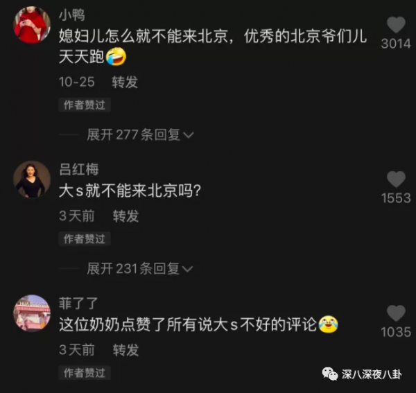 永遠可以相信大S，姐姐是真不騙人