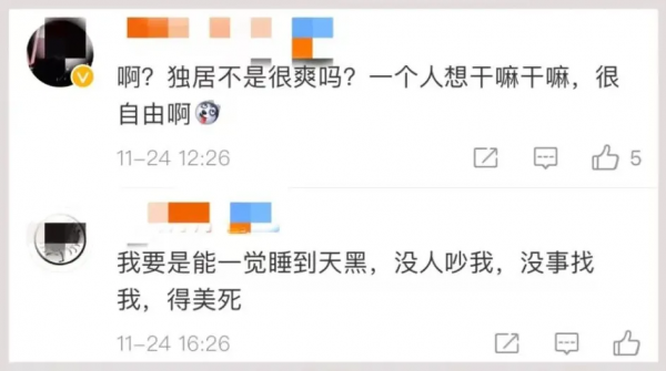 那些喜歡獨居的人，都在屋裡幹什麼