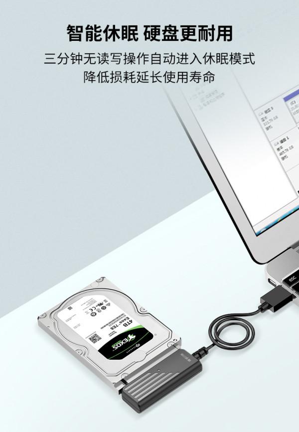 ​快刀客USB3.0轉SATA轉換器