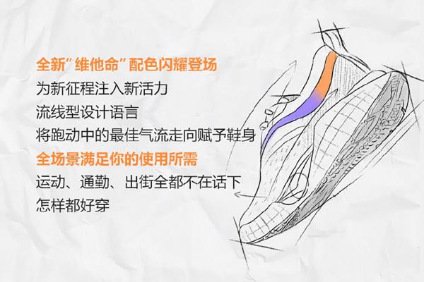 給力的升級帶來更輕更彈的跑步體驗，國產潮流跑鞋確實越來越棒了