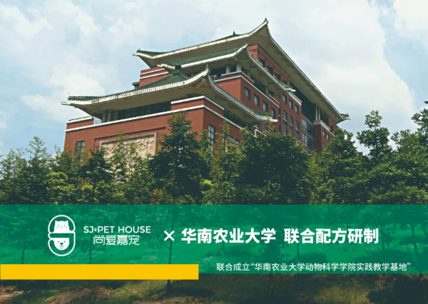 「萌天然」與華農大學合作，開啟綠色科學餵養方式