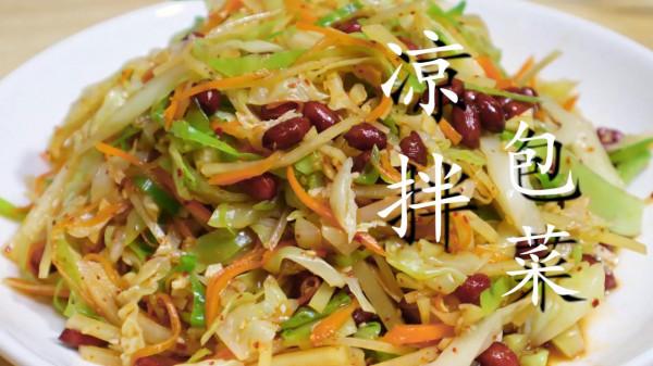 包菜別隻會炒著吃了,教你懶人做法,清脆解膩,上桌家人都說香 包菜別隻會炒著吃了,教你懶人做法,清脆解膩,上桌家人都說香