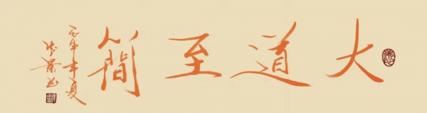 《易經》：人生最好的認知，學會自我定位