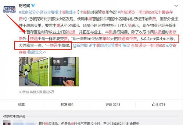 豐巢創始人：從80後快遞員到商界精英，擁54家公司，卻沒法盈利