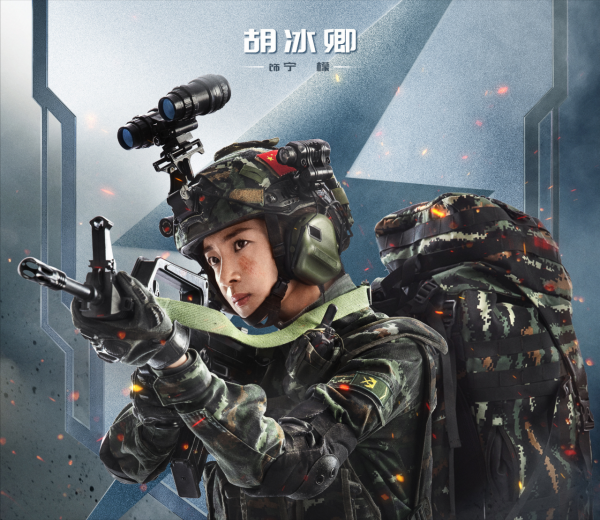 《特戰行動》開局收視第一，豆瓣好評如潮，真正的軍旅爆款來了