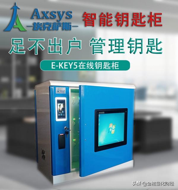 埃克薩斯智慧鑰匙櫃在變電站的應用 埃克薩斯智慧鑰匙櫃在變電站的應用