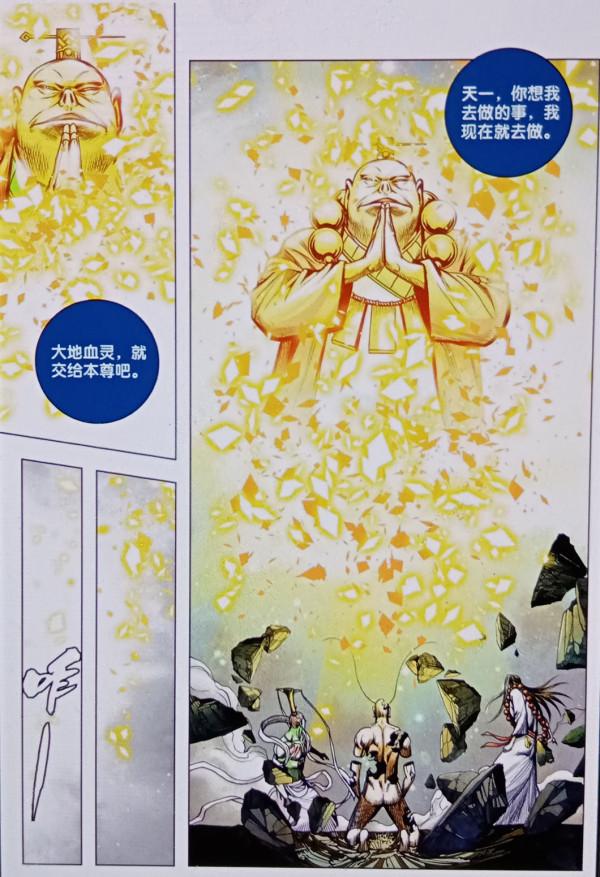 西行紀：神妖魔三界強者，集結迷宮森林，大戰拉開帷幕