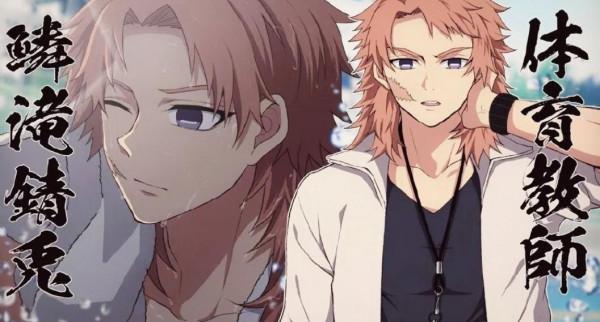 富岡義勇教體育，炎柱教歷史，如果你是學生，你會逃課嗎