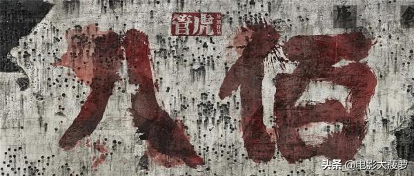 《八佰》《長津湖》幕後大佬們,首次上綜藝,各個背景深厚啊 《八佰》《長津湖》幕後大佬們,首次上綜藝,各個背景深厚啊