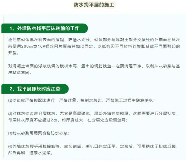 建築工程外牆防水工藝講解！這樣做，不懼滲漏