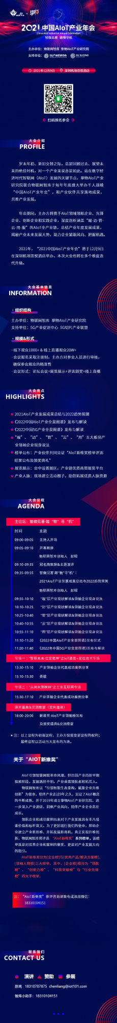 NB-IoT和LoRa佔83%份額,低功耗衛星物聯網成破局者|2021年低功耗廣域市場深度解析 NB-IoT和LoRa佔83%份額,低功耗衛星物聯網成破局者|2021年低功耗廣域市場深度解析