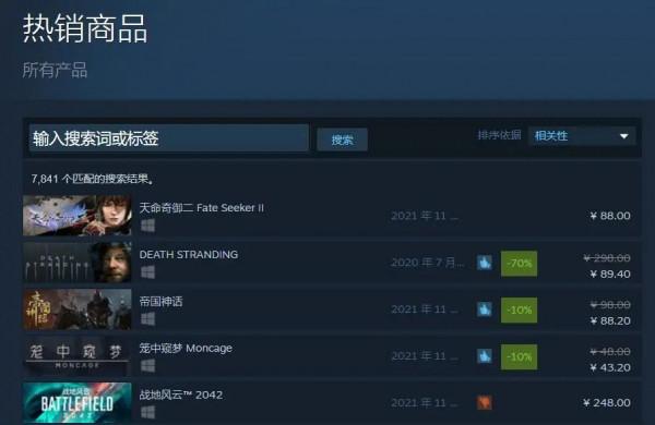 黑五提前!《賽博朋克2077》新史低!熱銷國產《天命奇御二》 黑五提前!《賽博朋克2077》新史低!熱銷國產《天命奇御二》