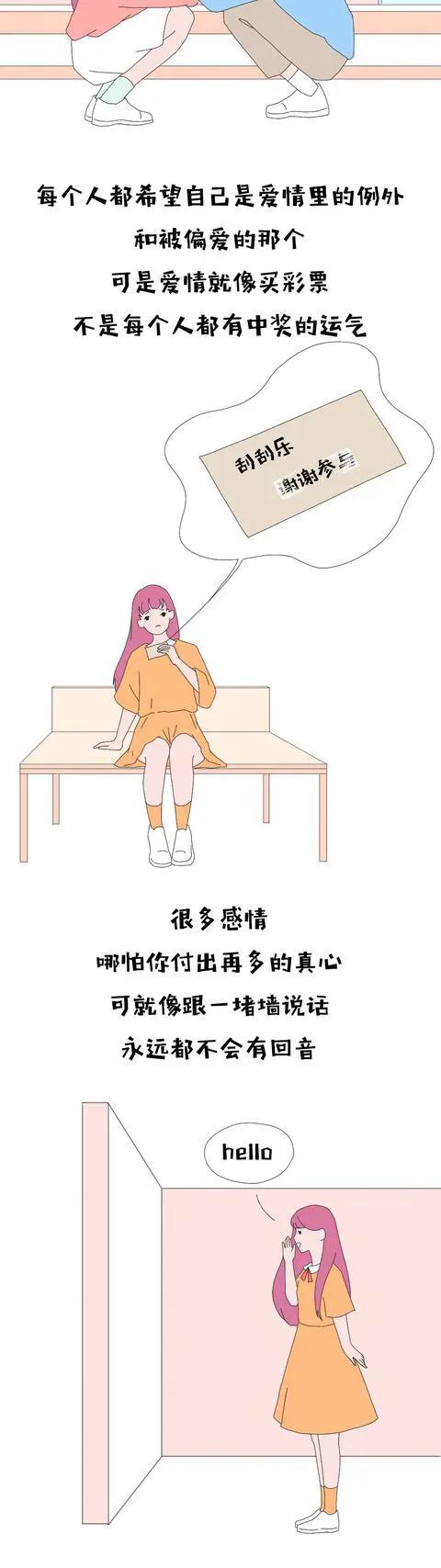 漫畫：世界上最讓人底氣十足的不是尊重與平等，而是被偏愛