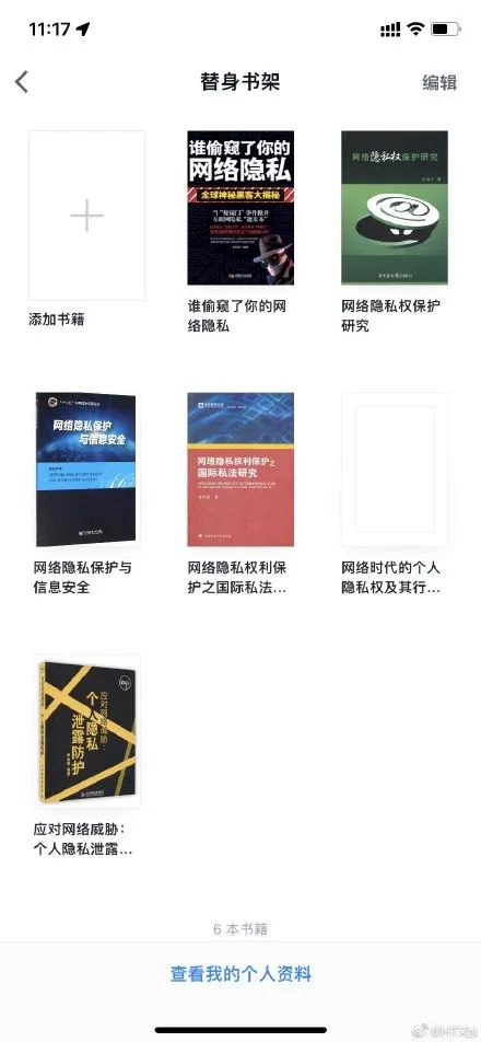 微信讀書“替身書架”引熱議 網友：對人性理解十分通透