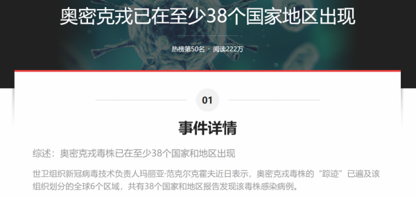 奧密克戎已到38個國家和地區，若進入我國，肉、糧、菜價格會怎樣