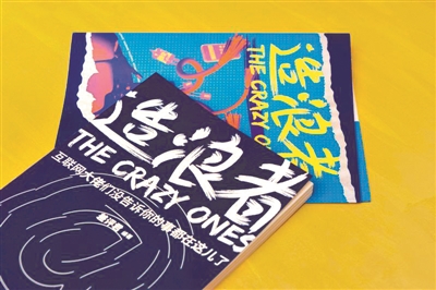 兼具科普性、歷史性、趣味性的網際網路人物小傳合集 兼具科普性、歷史性、趣味性的網際網路人物小傳合集