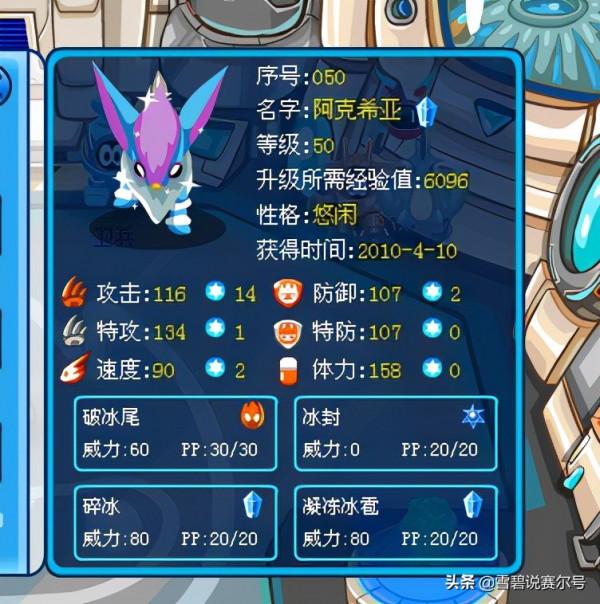 賽爾號：冰雪女皇的童年回憶，是飛船最早秒殺機制的擁有者